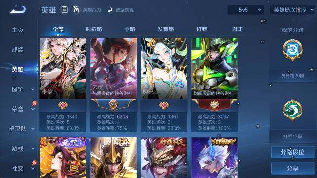 WZLX4309065王者荣耀账号详情图19 WZLX4309065王者荣耀账号详情图19