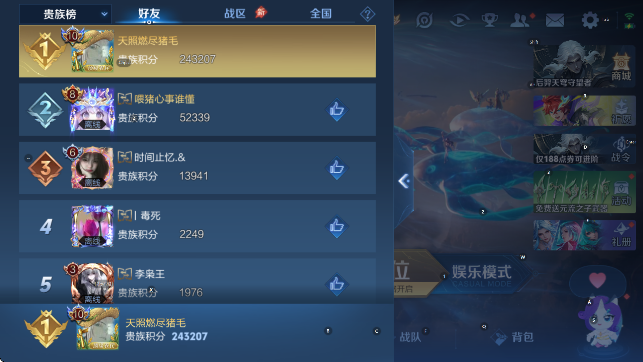 WZLX4309065王者荣耀账号详情图22 WZLX4309065王者荣耀账号详情图22