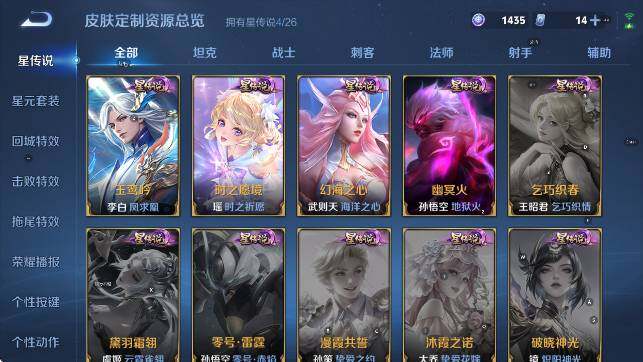 WZLX4309065王者荣耀账号详情图23 WZLX4309065王者荣耀账号详情图23