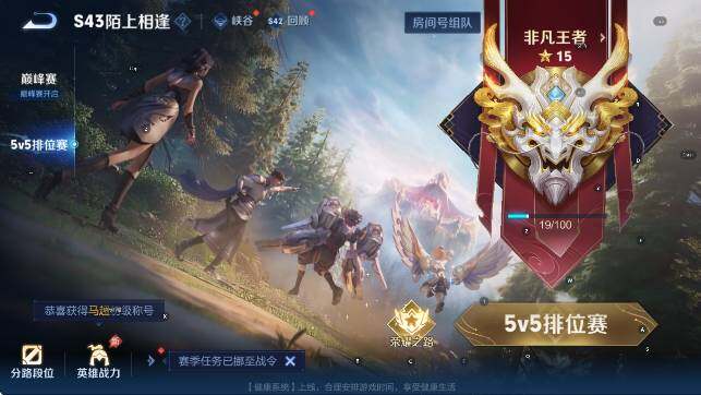 WZLX4309065王者荣耀账号详情图24 WZLX4309065王者荣耀账号详情图24