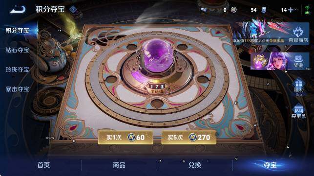 WZLX4309065王者荣耀账号详情图26 WZLX4309065王者荣耀账号详情图26