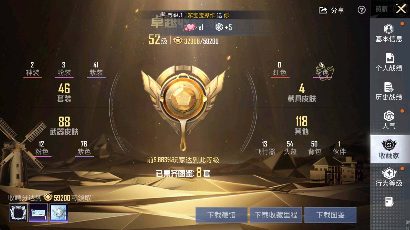 HPLX4175887和平精英账号详情图4 HPLX4175887和平精英账号详情图4