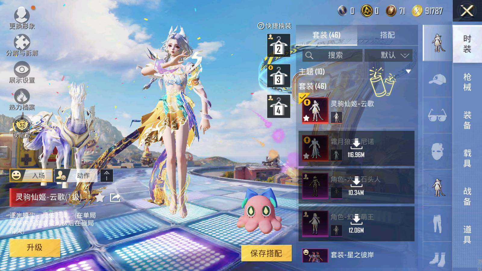 HPLX4175887和平精英账号详情图6 HPLX4175887和平精英账号详情图6