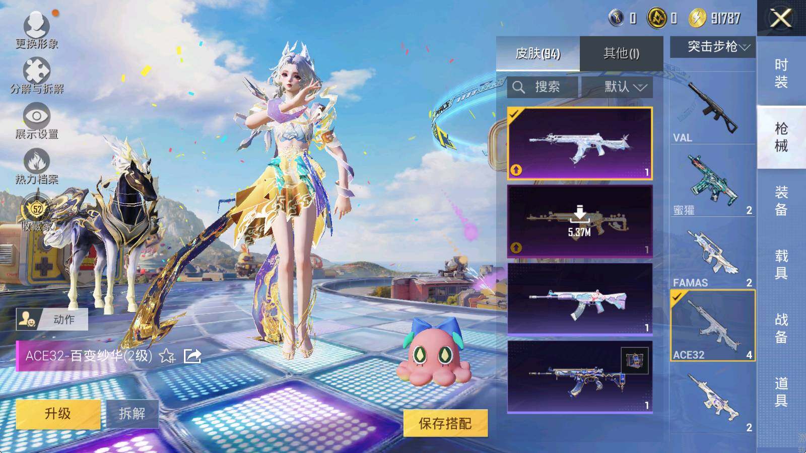 HPLX4175887和平精英账号详情图7 HPLX4175887和平精英账号详情图7