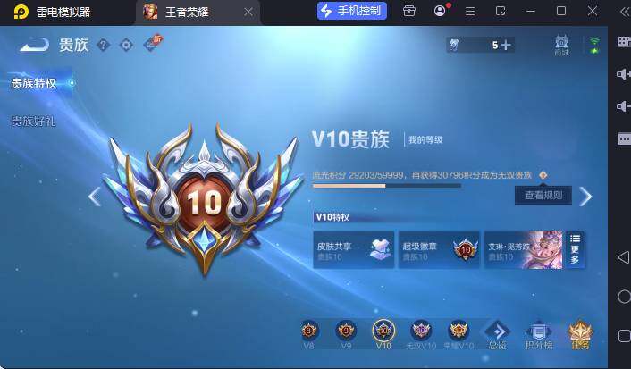 WZLX4309074王者荣耀账号详情图10 WZLX4309074王者荣耀账号详情图10