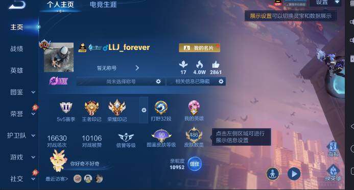 WZLX4309074王者荣耀账号详情图11 WZLX4309074王者荣耀账号详情图11