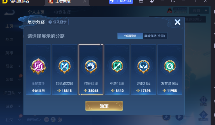 WZLX4309074王者荣耀账号详情图13 WZLX4309074王者荣耀账号详情图13