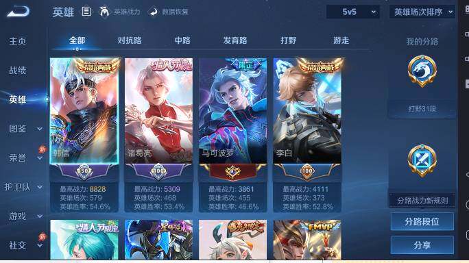 WZLX4309074王者荣耀账号详情图14 WZLX4309074王者荣耀账号详情图14