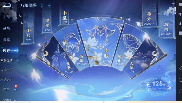 WZLX4309074王者荣耀账号详情图16 WZLX4309074王者荣耀账号详情图16