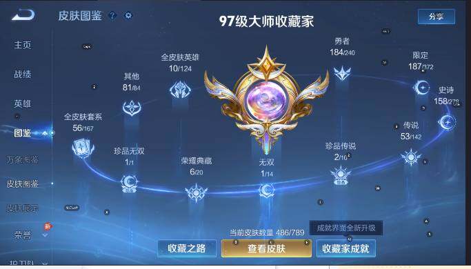 WZLX4309074王者荣耀账号详情图18 WZLX4309074王者荣耀账号详情图18