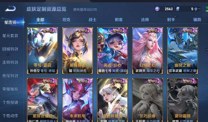 WZLX4309074王者荣耀账号详情图21 WZLX4309074王者荣耀账号详情图21