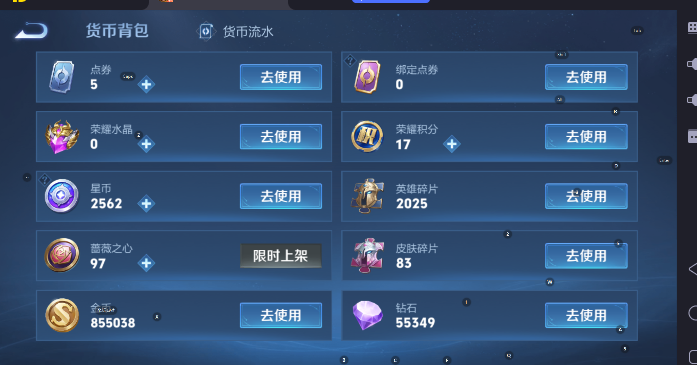 WZLX4309074王者荣耀账号详情图23 WZLX4309074王者荣耀账号详情图23