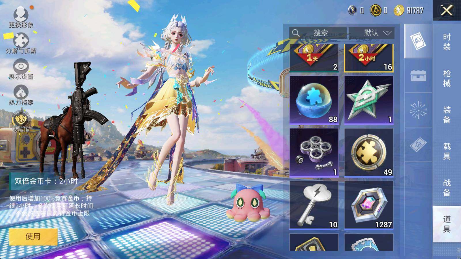 HPLX4175887和平精英账号详情图9 HPLX4175887和平精英账号详情图9