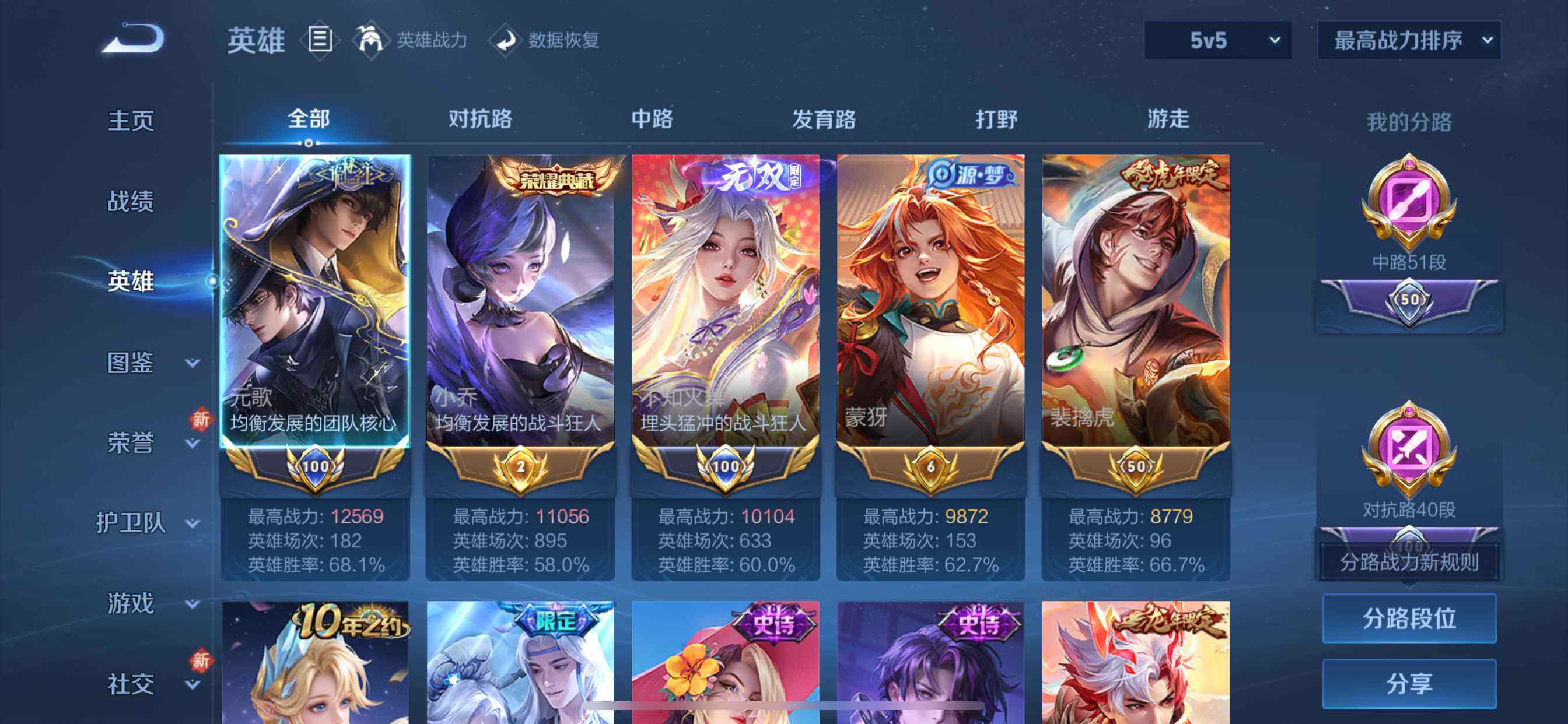 WZQM4309441王者荣耀账号详情图5 WZQM4309441王者荣耀账号详情图5