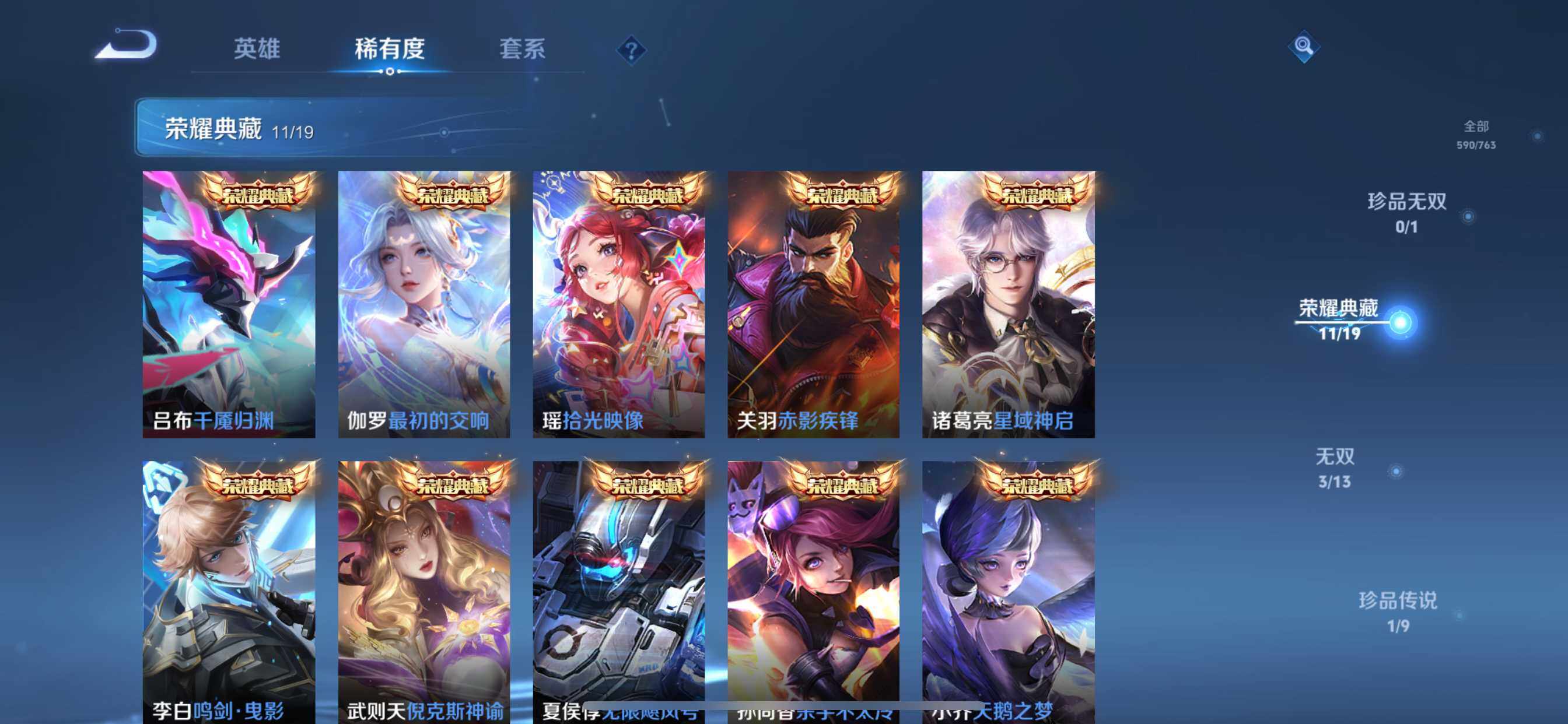 WZQM4309441王者荣耀账号详情图7 WZQM4309441王者荣耀账号详情图7