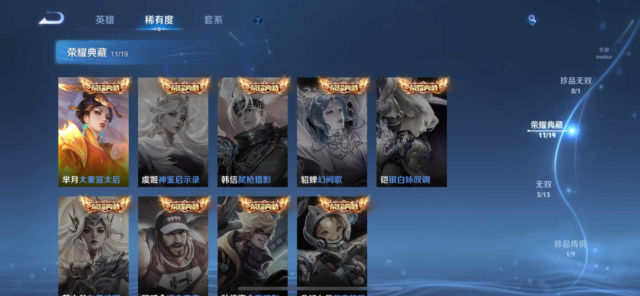 WZQM4309441王者荣耀账号详情图8 WZQM4309441王者荣耀账号详情图8