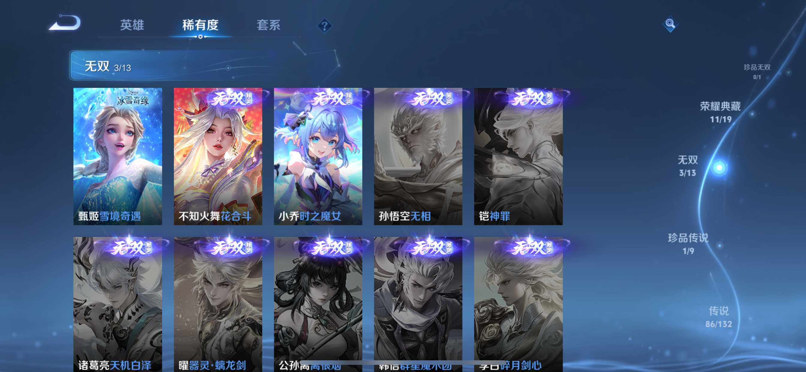 WZQM4309441王者荣耀账号详情图9 WZQM4309441王者荣耀账号详情图9