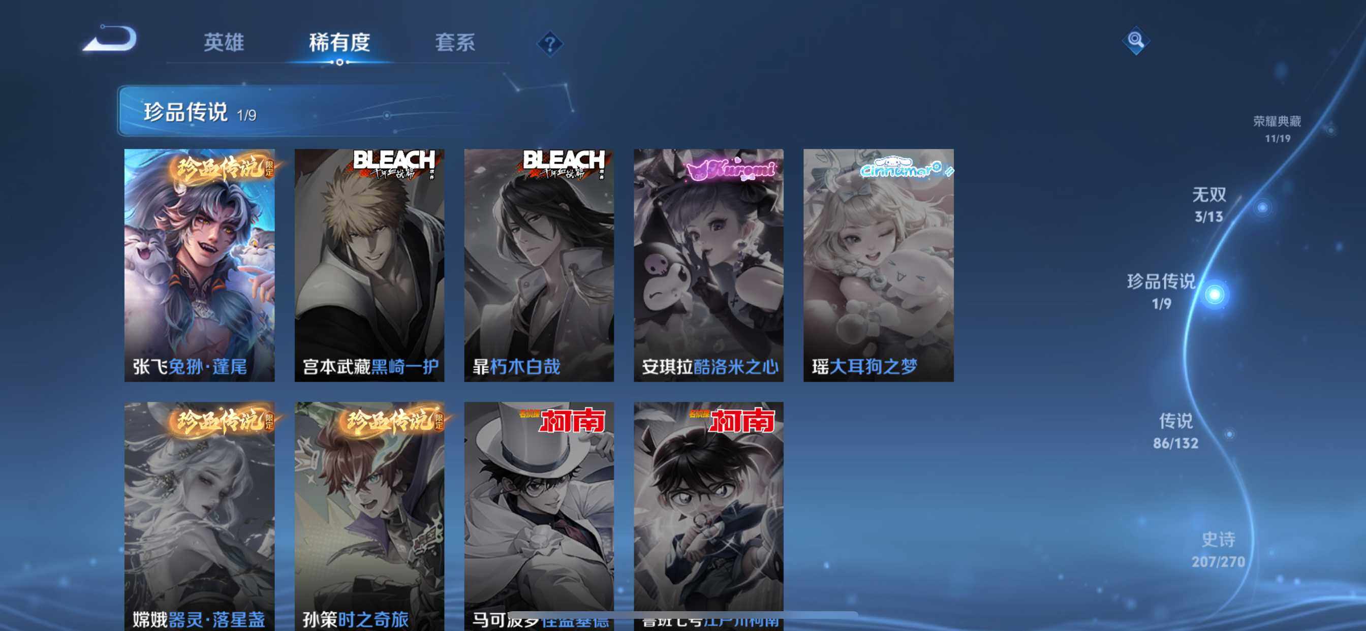 WZQM4309441王者荣耀账号详情图10 WZQM4309441王者荣耀账号详情图10