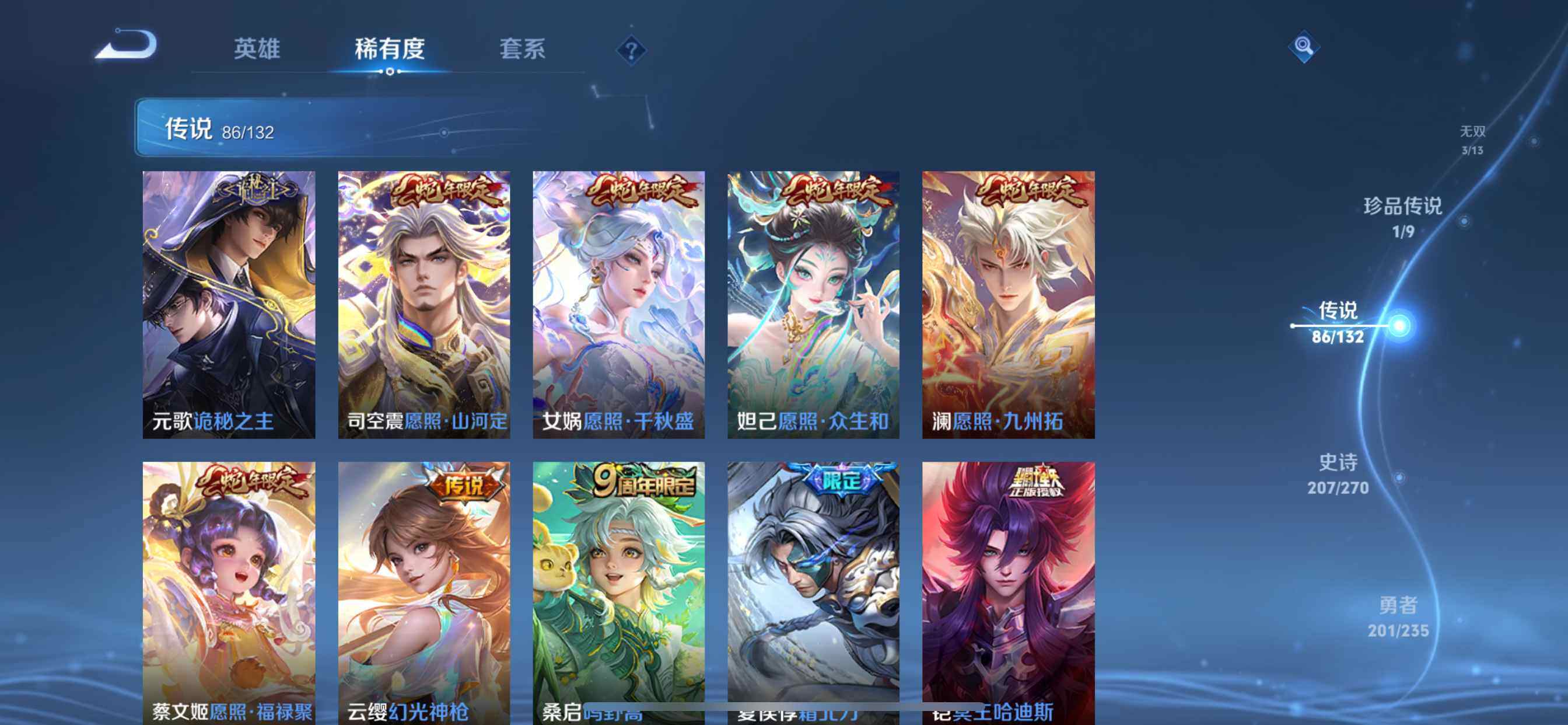 WZQM4309441王者荣耀账号详情图11 WZQM4309441王者荣耀账号详情图11