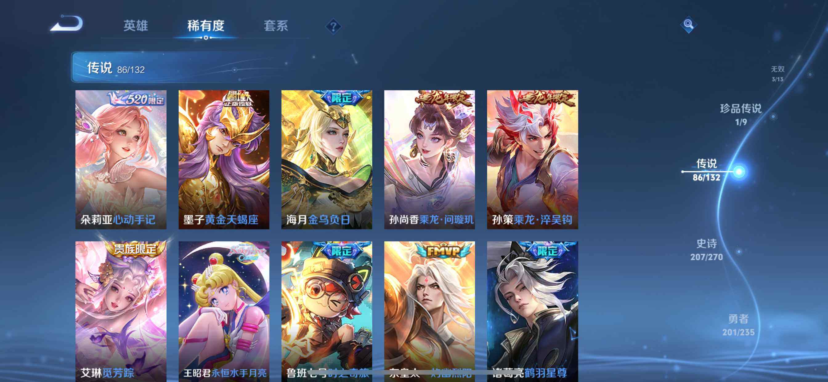 WZQM4309441王者荣耀账号详情图12 WZQM4309441王者荣耀账号详情图12