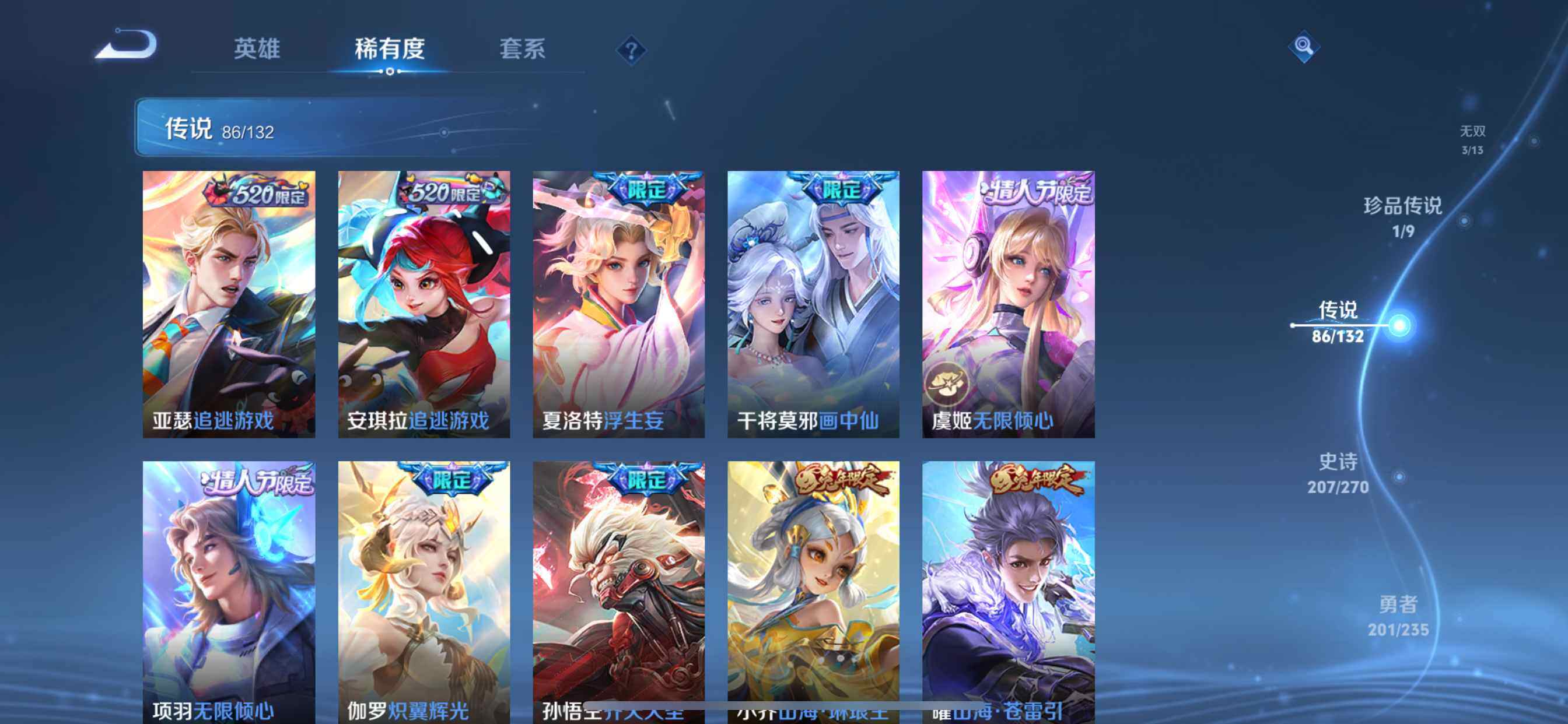 WZQM4309441王者荣耀账号详情图13 WZQM4309441王者荣耀账号详情图13