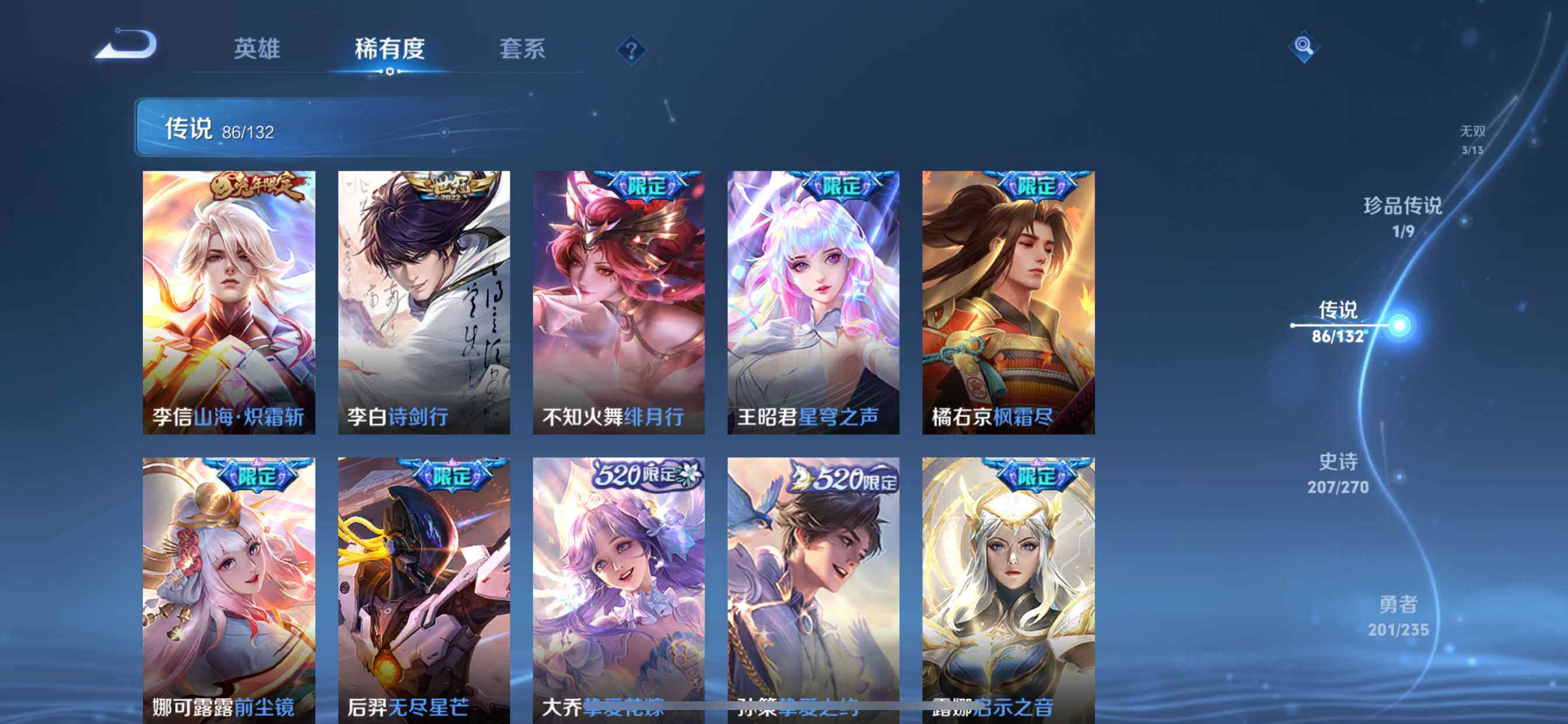 WZQM4309441王者荣耀账号详情图14 WZQM4309441王者荣耀账号详情图14