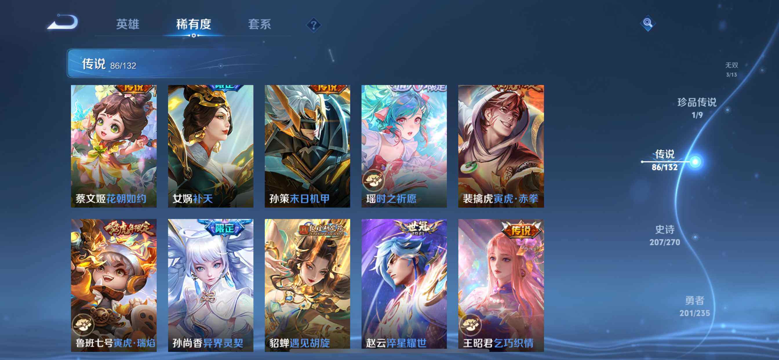 WZQM4309441王者荣耀账号详情图15 WZQM4309441王者荣耀账号详情图15