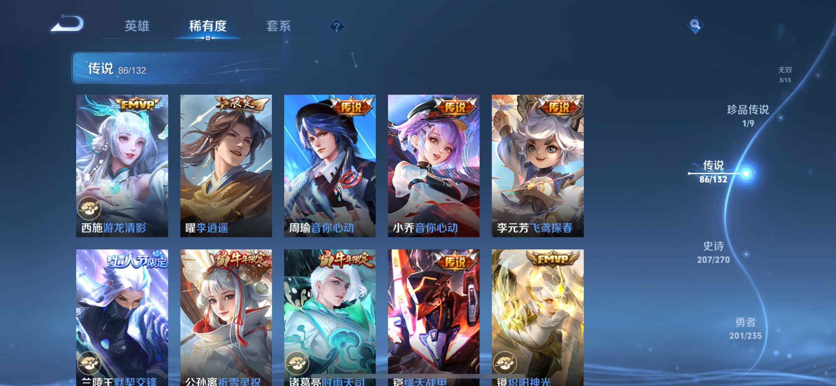 WZQM4309441王者荣耀账号详情图16 WZQM4309441王者荣耀账号详情图16