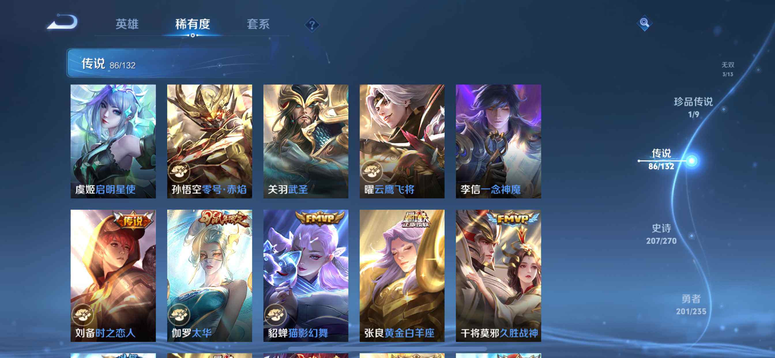 WZQM4309441王者荣耀账号详情图17 WZQM4309441王者荣耀账号详情图17