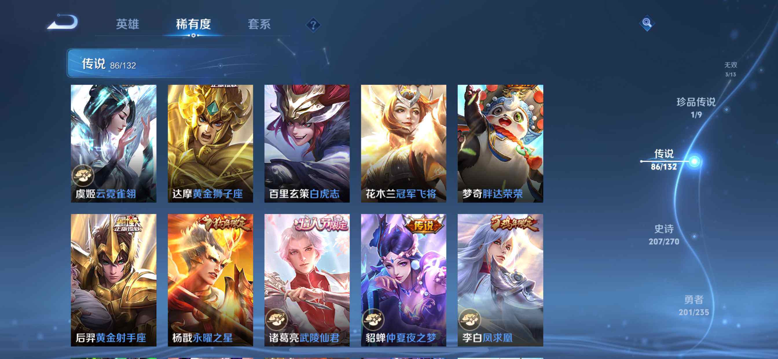 WZQM4309441王者荣耀账号详情图18 WZQM4309441王者荣耀账号详情图18