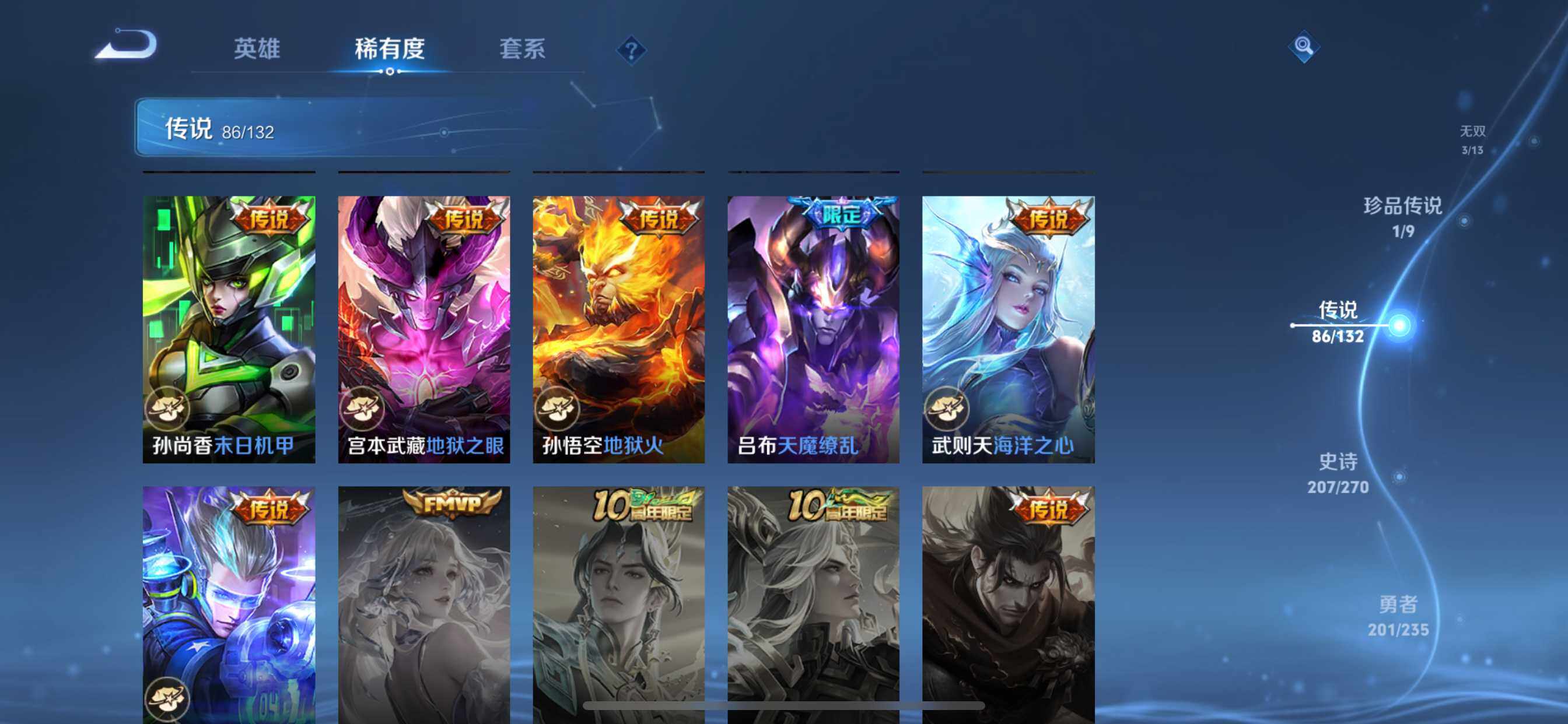 WZQM4309441王者荣耀账号详情图19 WZQM4309441王者荣耀账号详情图19