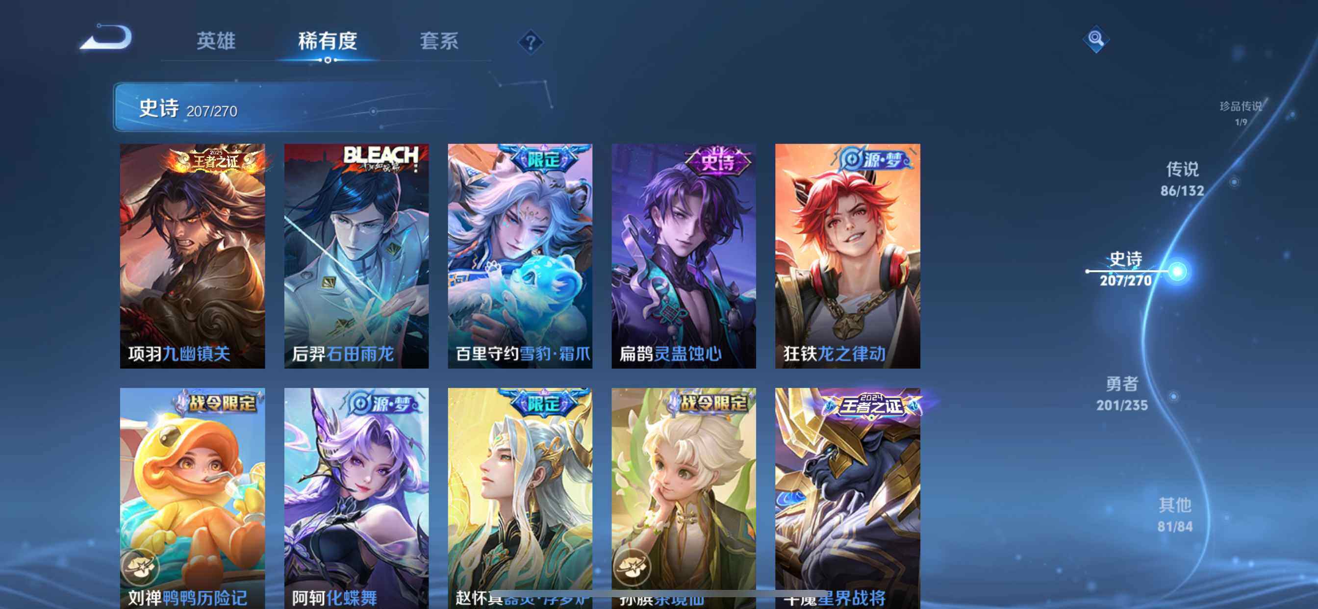 WZQM4309441王者荣耀账号详情图20 WZQM4309441王者荣耀账号详情图20