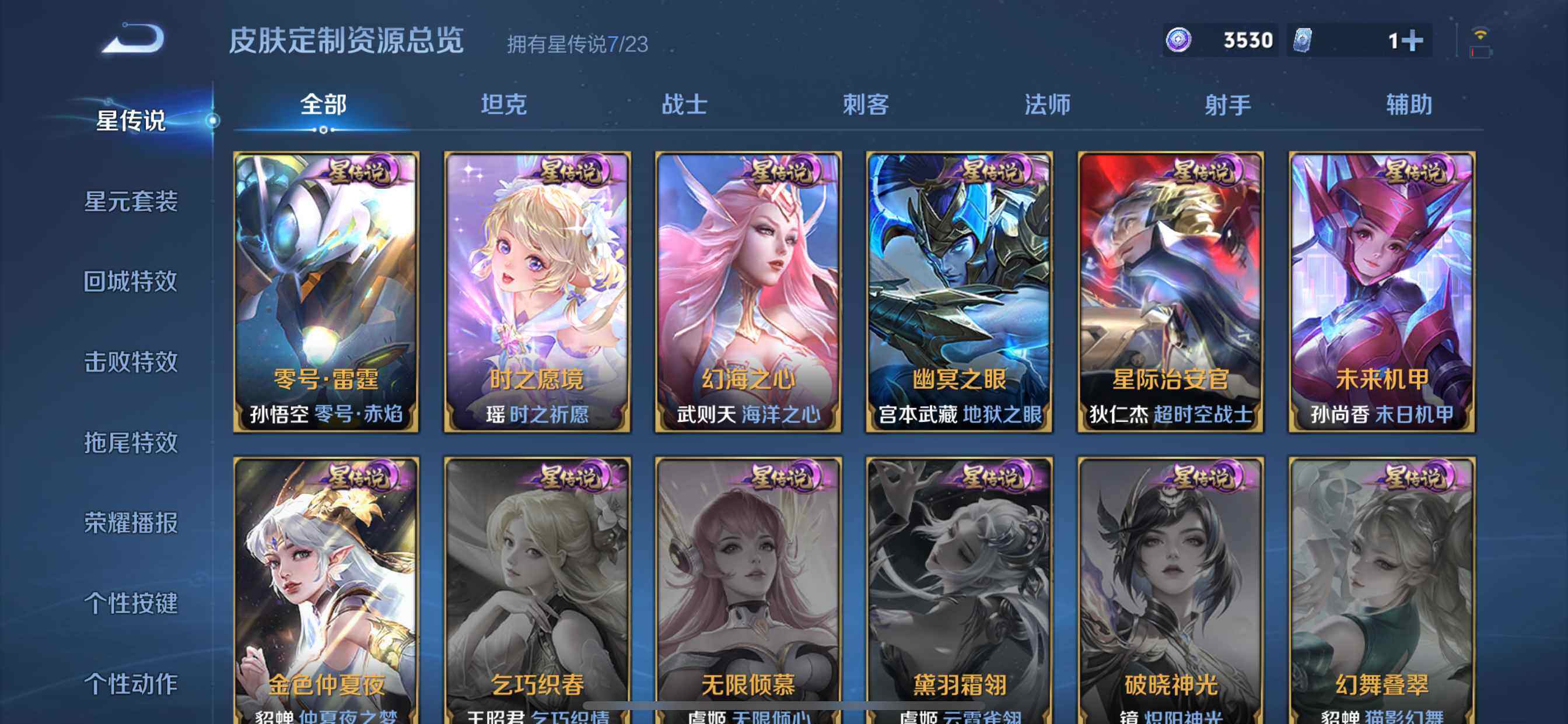 WZQM4309441王者荣耀账号详情图24 WZQM4309441王者荣耀账号详情图24