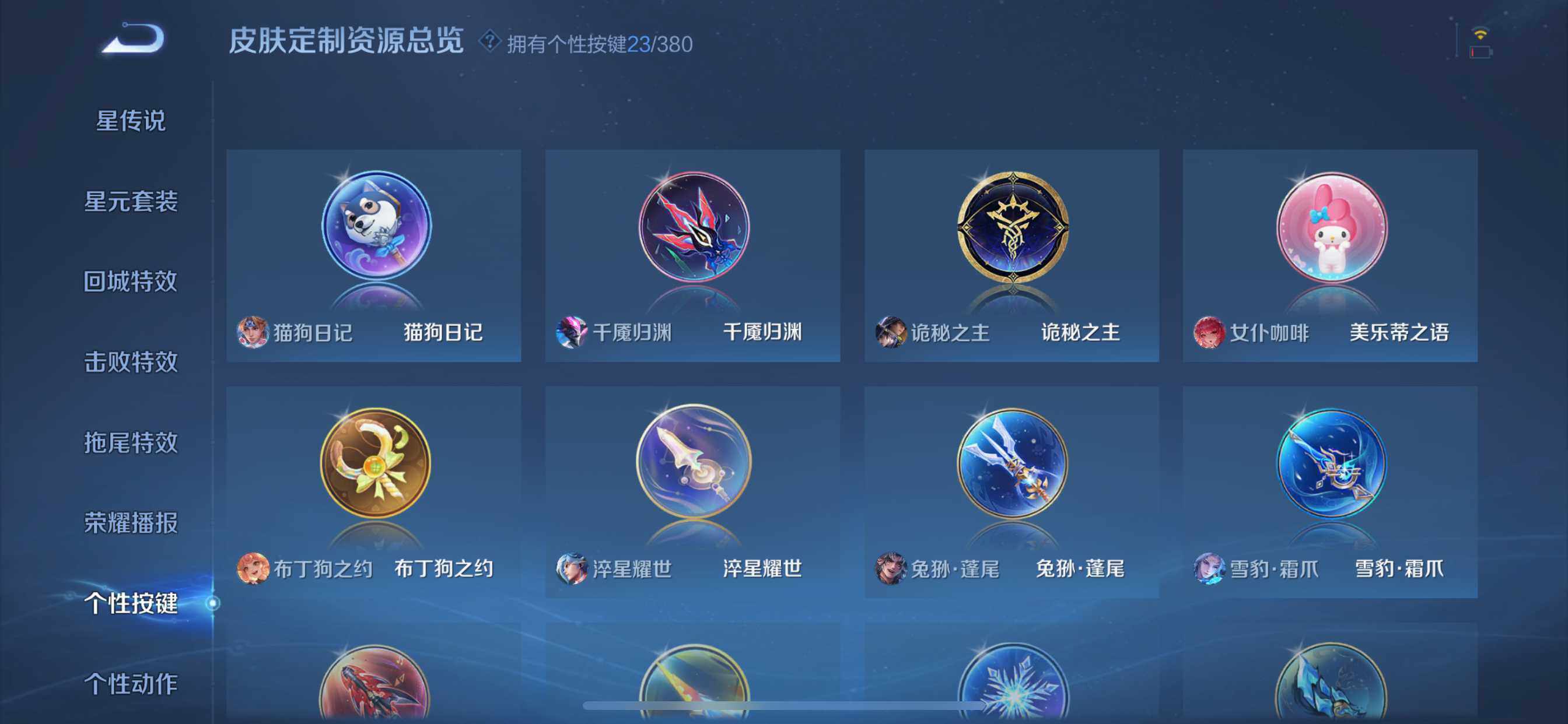 WZQM4309441王者荣耀账号详情图25 WZQM4309441王者荣耀账号详情图25