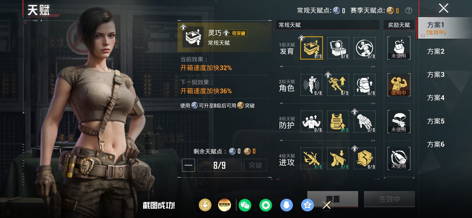 HPLX4177232和平精英账号详情图4