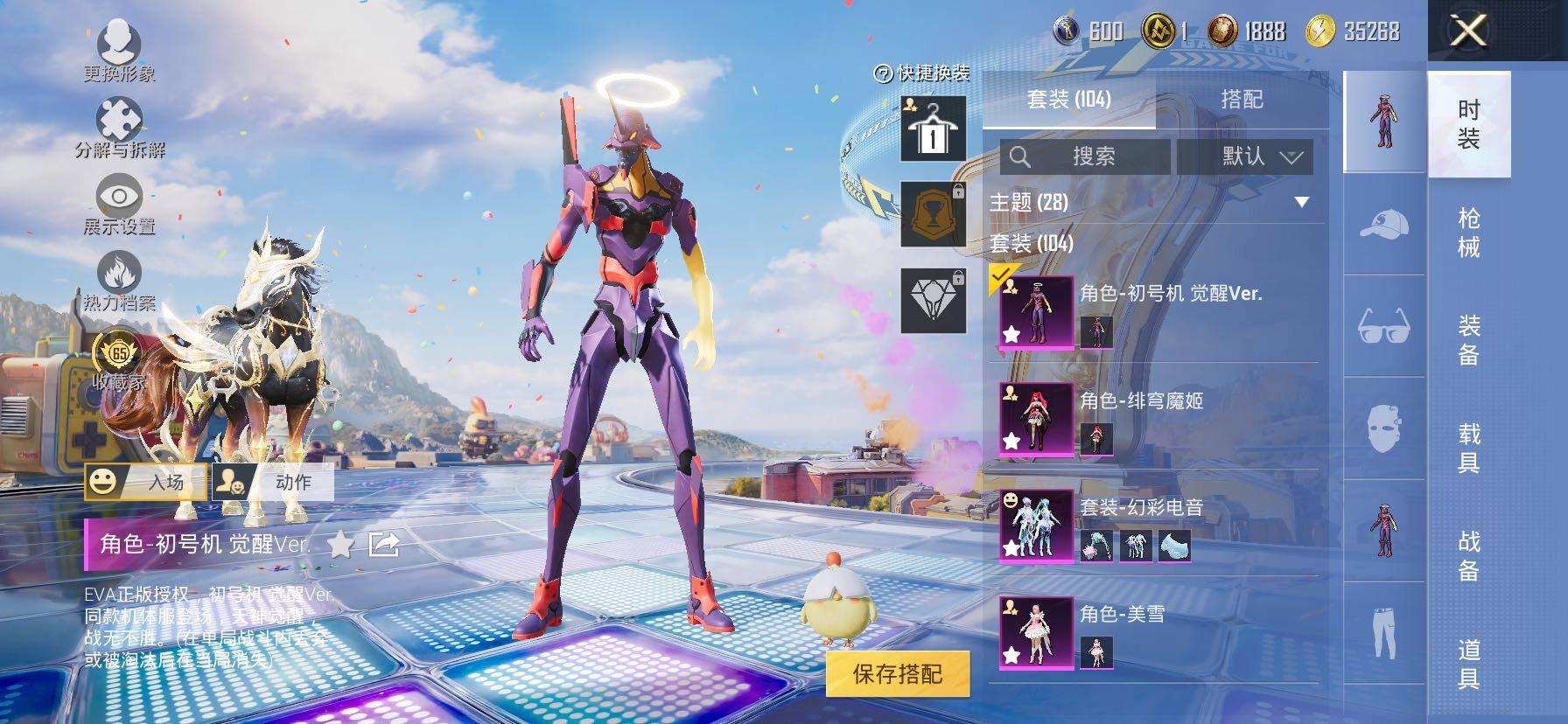 HPLX4177232和平精英账号详情图5