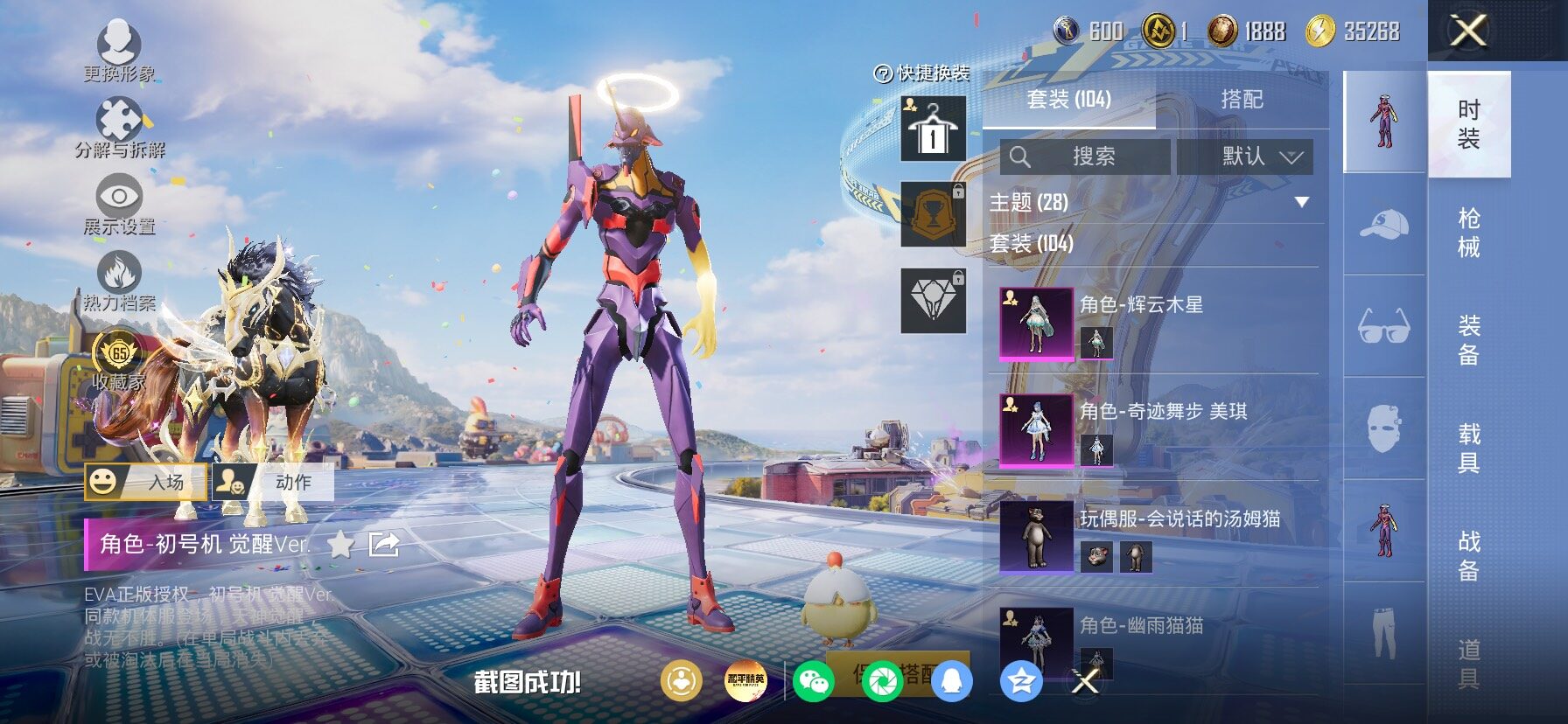 HPLX4177232和平精英账号详情图6