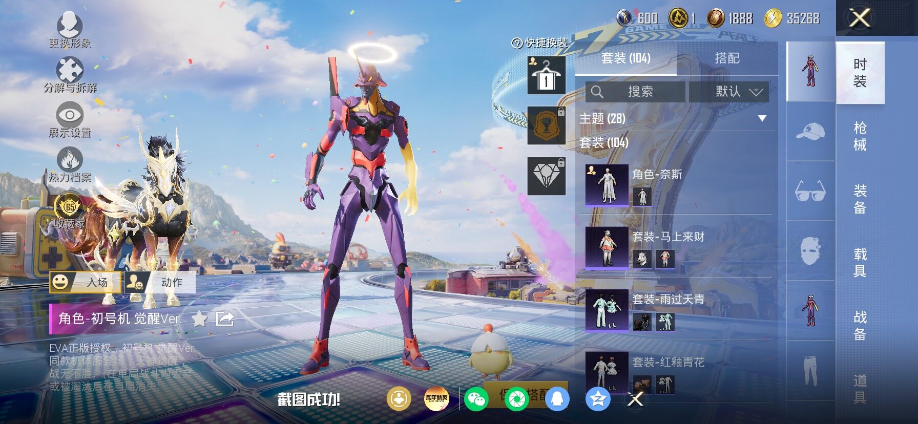 HPLX4177232和平精英账号详情图7