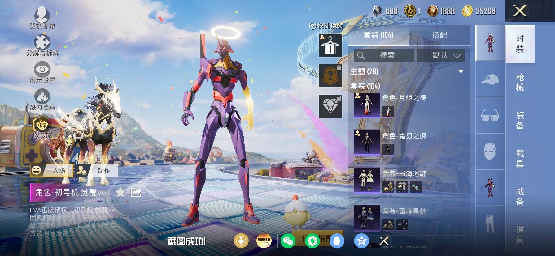 HPLX4177232和平精英账号详情图8