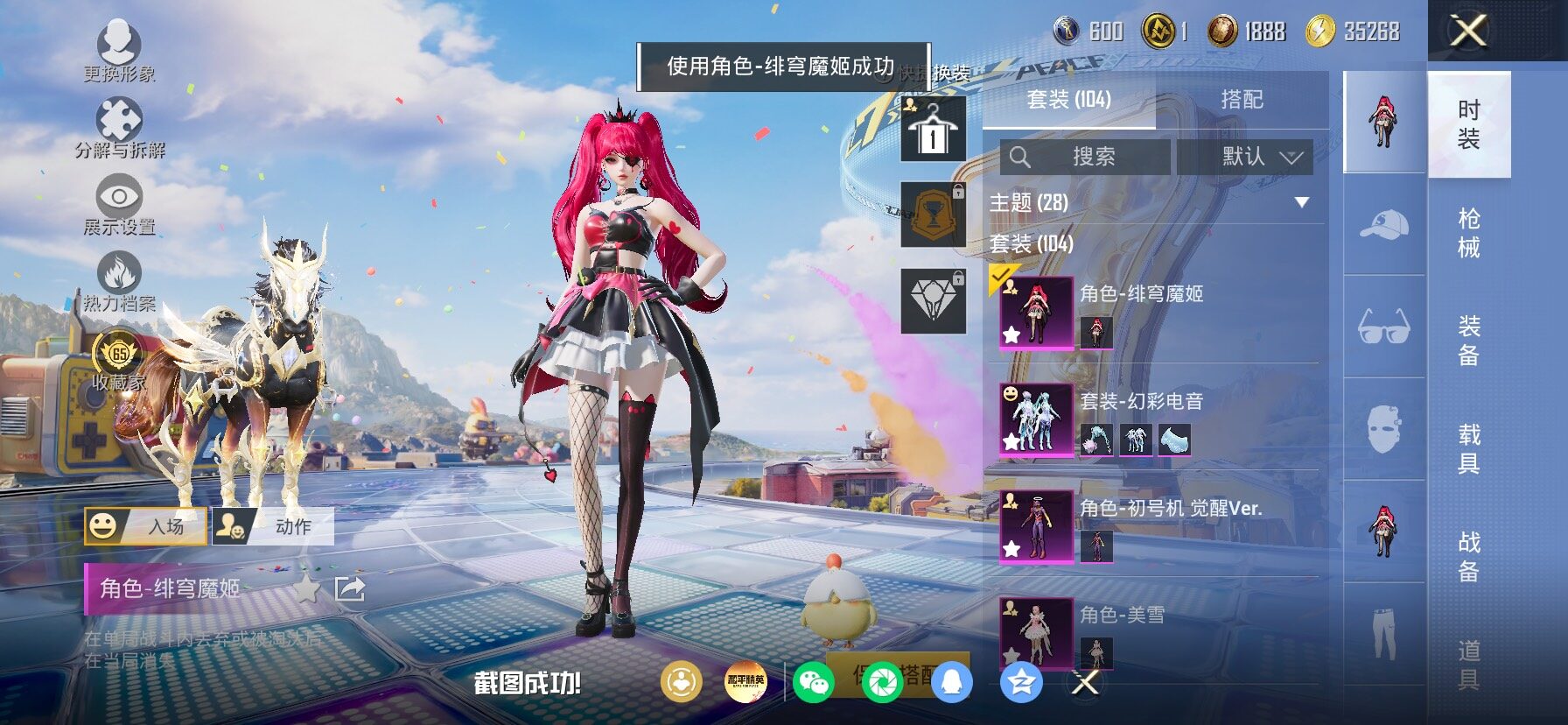 HPLX4177232和平精英账号详情图10