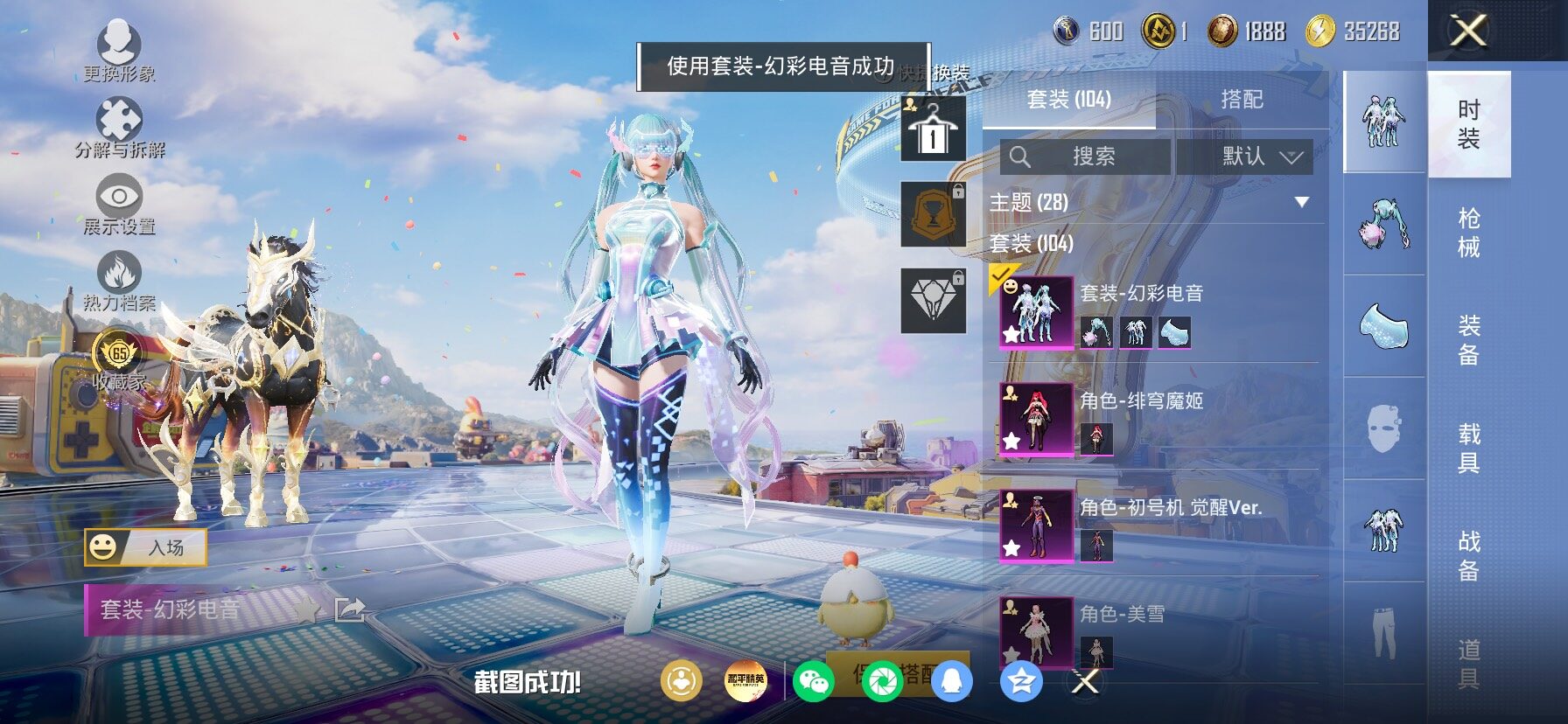 HPLX4177232和平精英账号详情图11