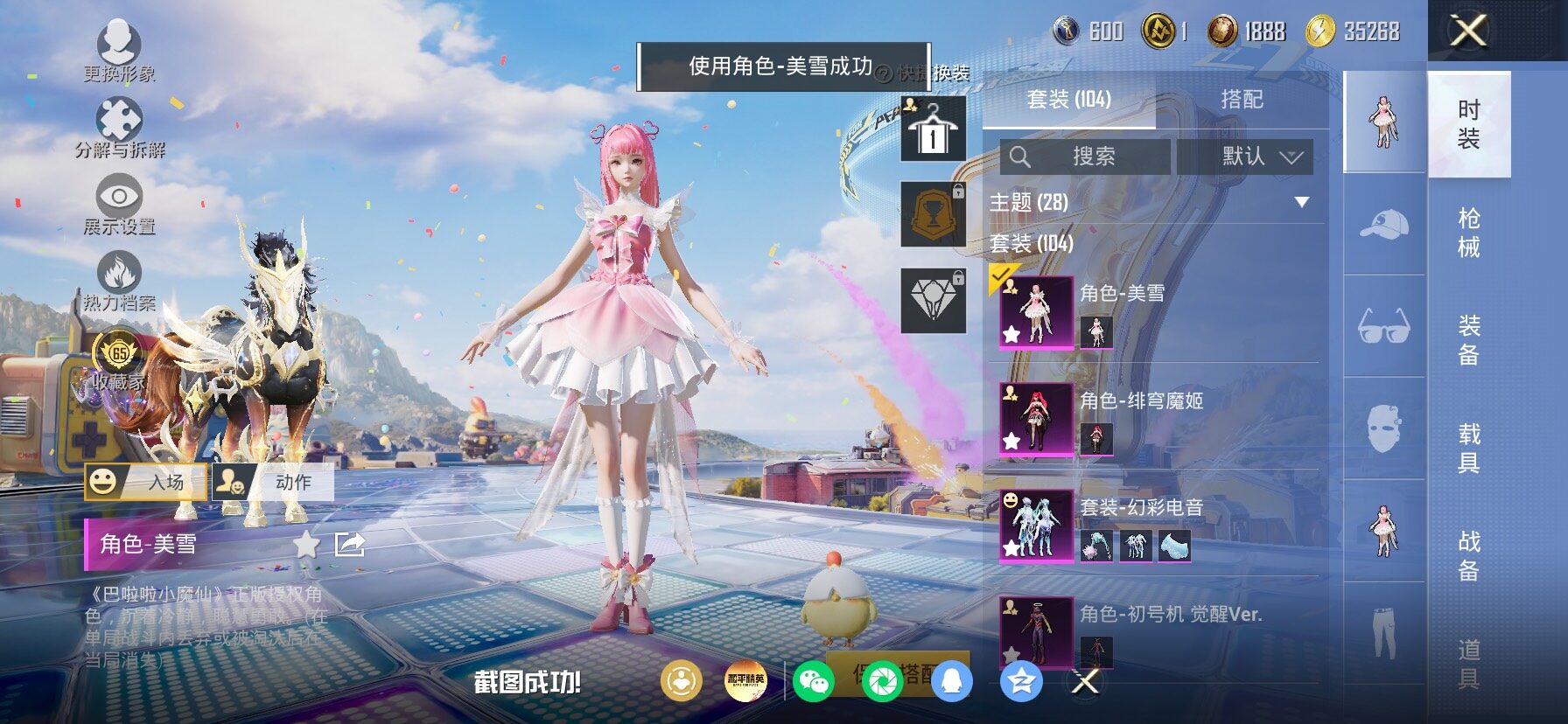 HPLX4177232和平精英账号详情图12