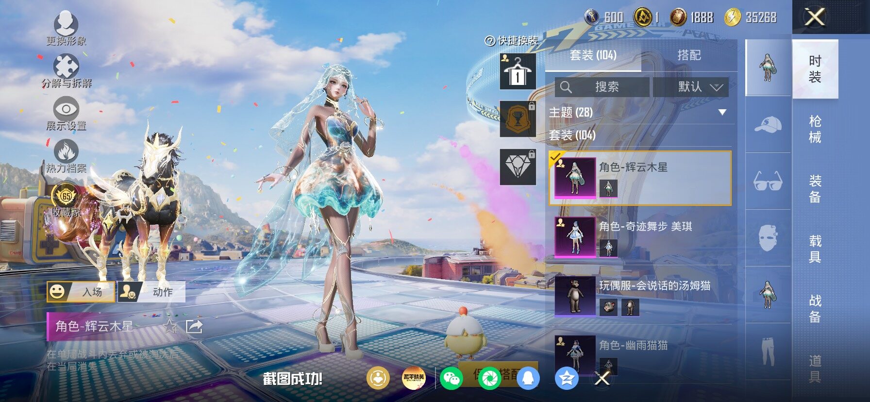 HPLX4177232和平精英账号详情图13