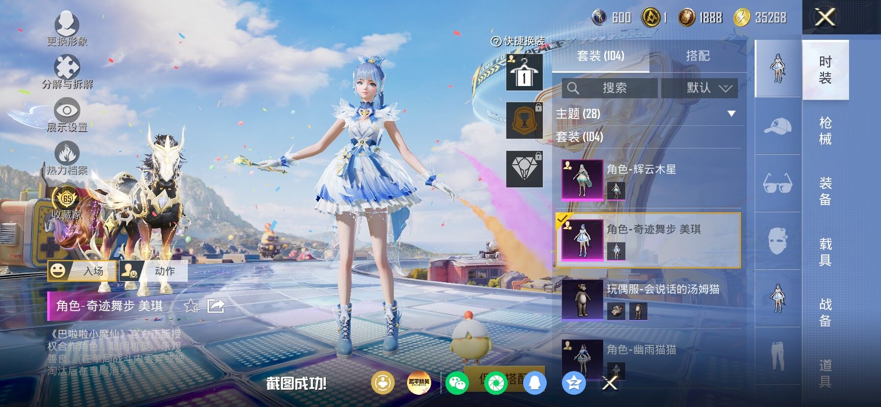 HPLX4177232和平精英账号详情图14