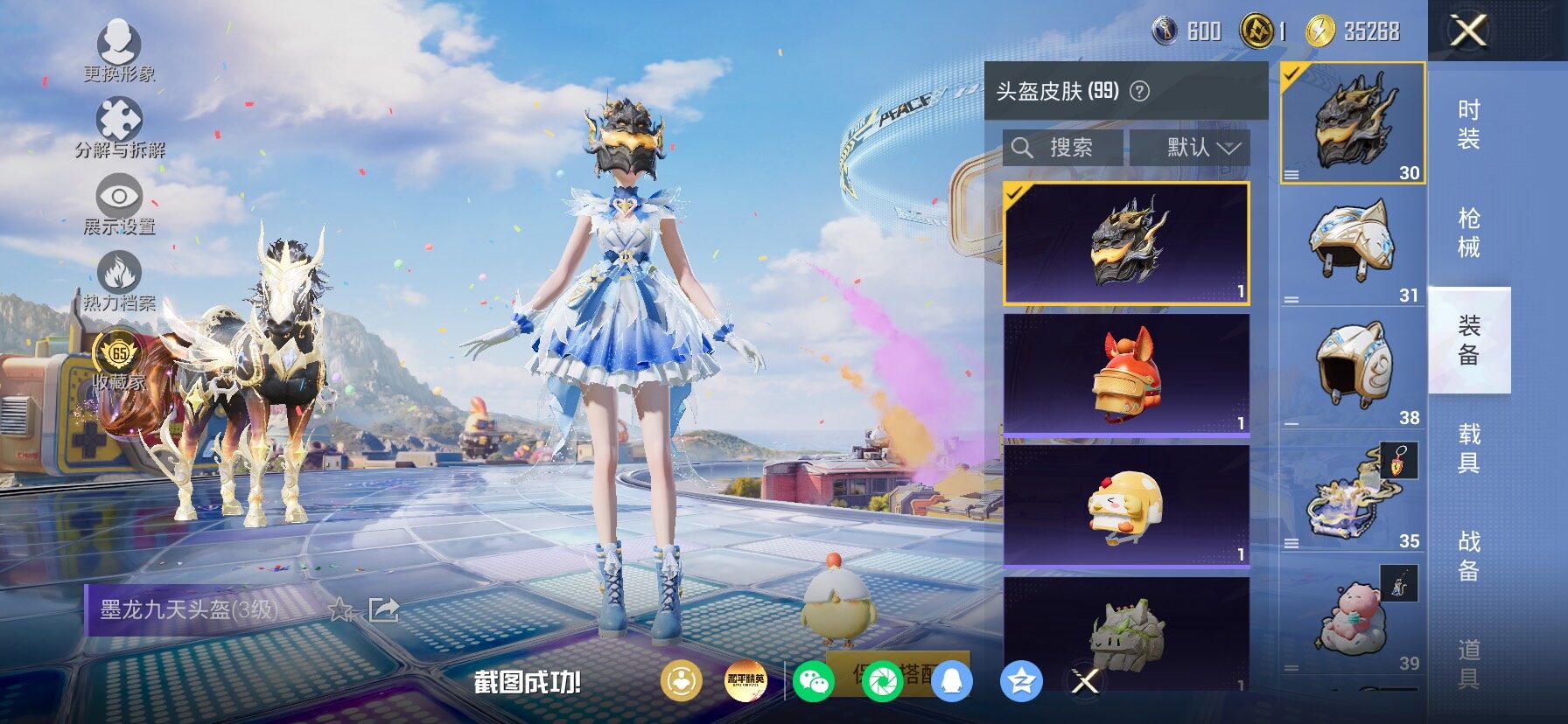 HPLX4177232和平精英账号详情图15