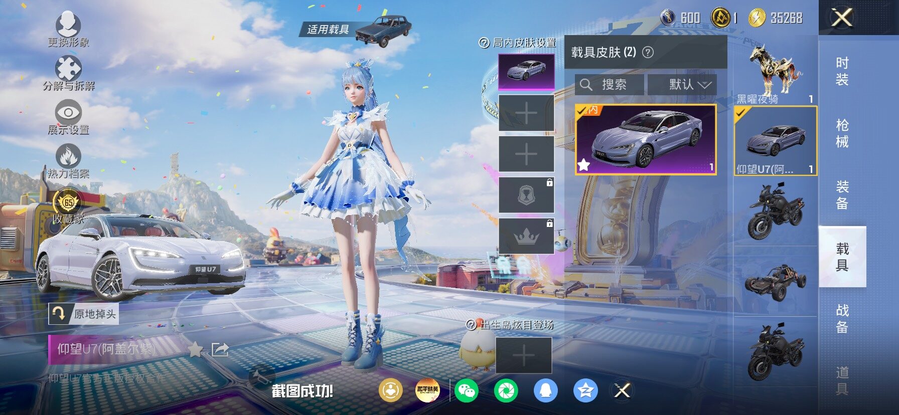 HPLX4177232和平精英账号详情图18