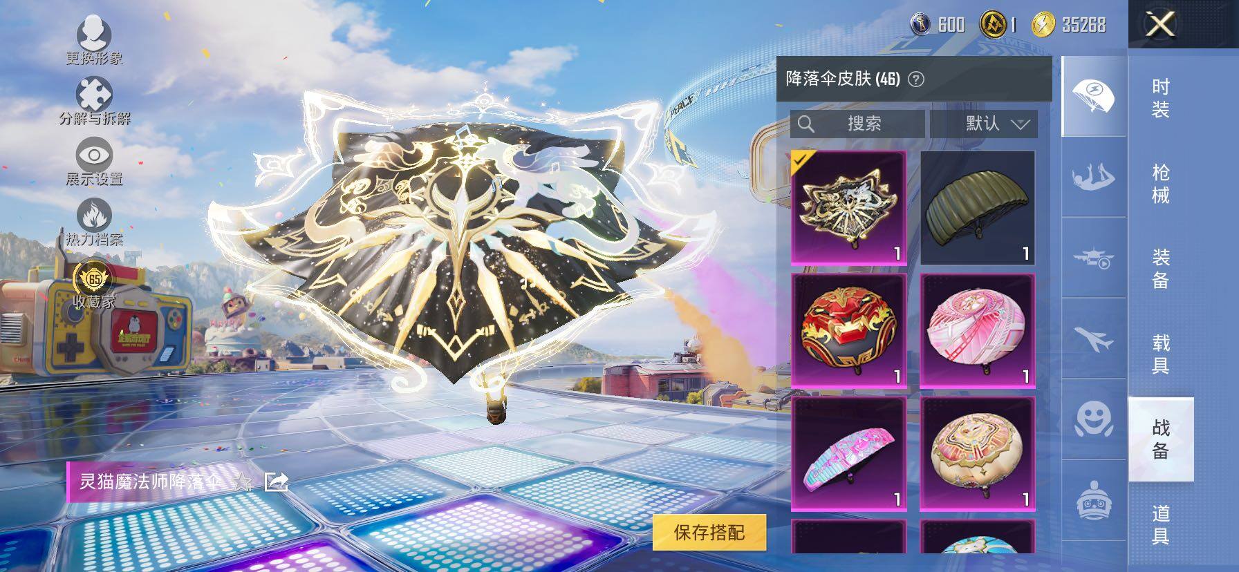 HPLX4177232和平精英账号详情图19