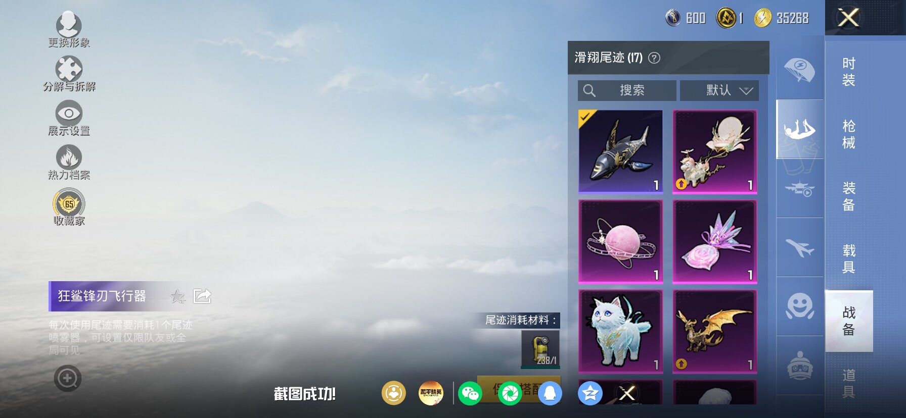 HPLX4177232和平精英账号详情图20