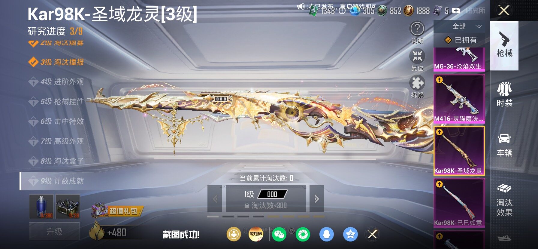 HPLX4177232和平精英账号详情图25