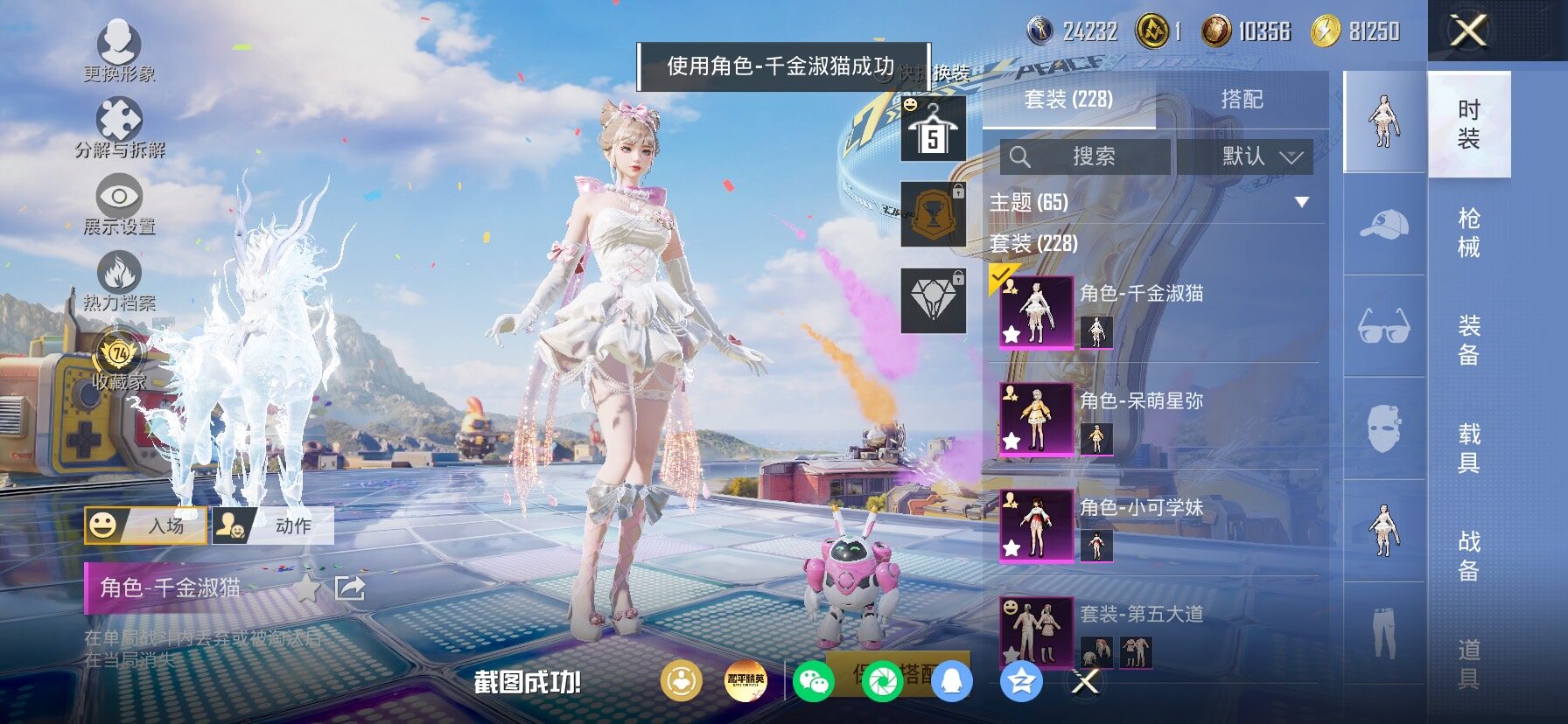 HPLX4177223和平精英账号详情图5 HPLX4177223和平精英账号详情图5